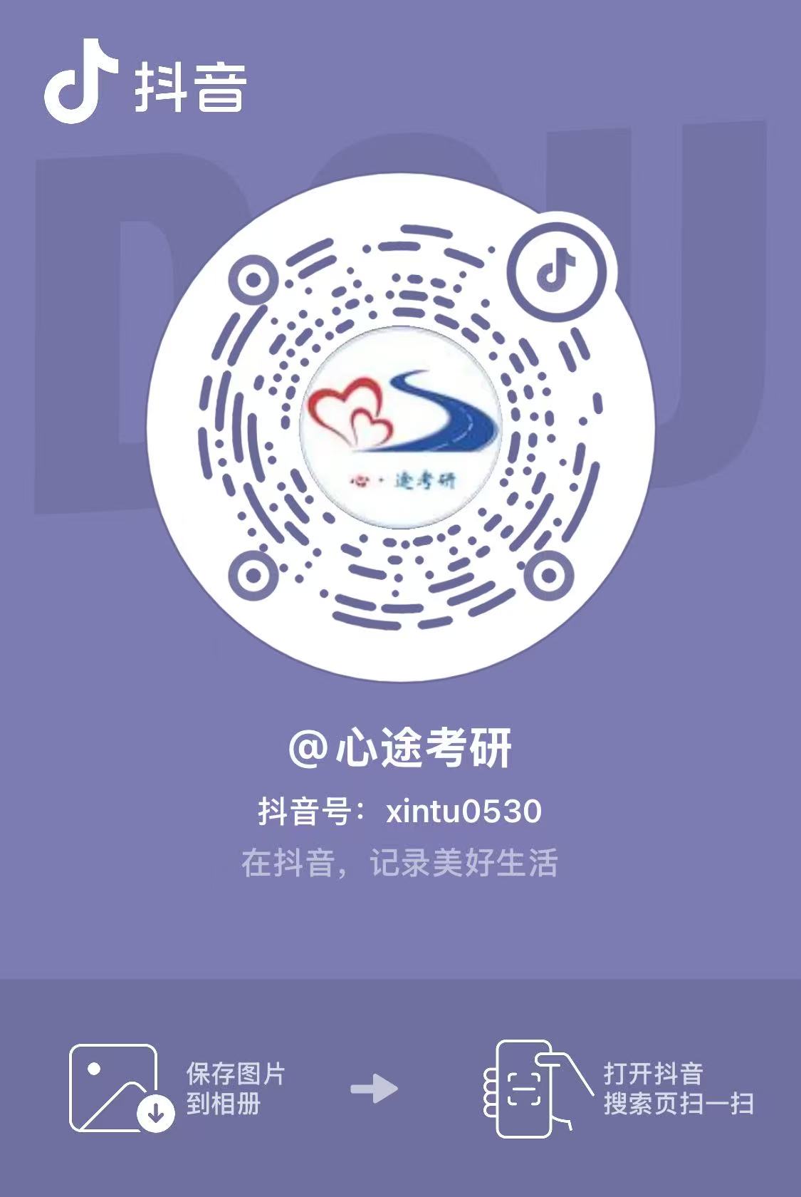 抖音二维码